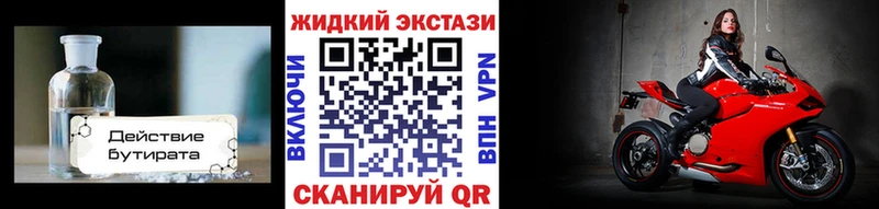 Бутират вода  Кириллов 